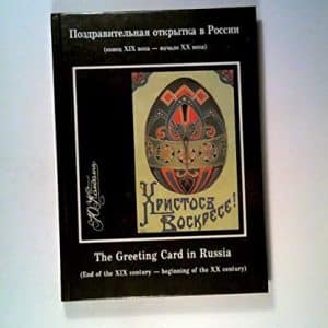 The Greeting Card in Russia (End of the XIC Century - Beginning of the XX Century)
